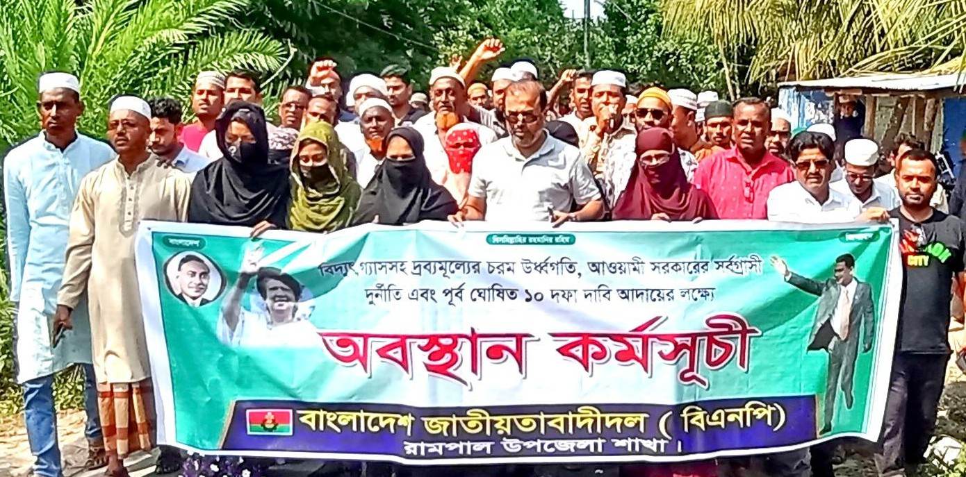নিরপেক্ষ সরকারের দাবিতে রামপালে বিএনপি নেতা লায়ন ফরিদের নেতৃত্বে অবস্থান কর্মসূচি