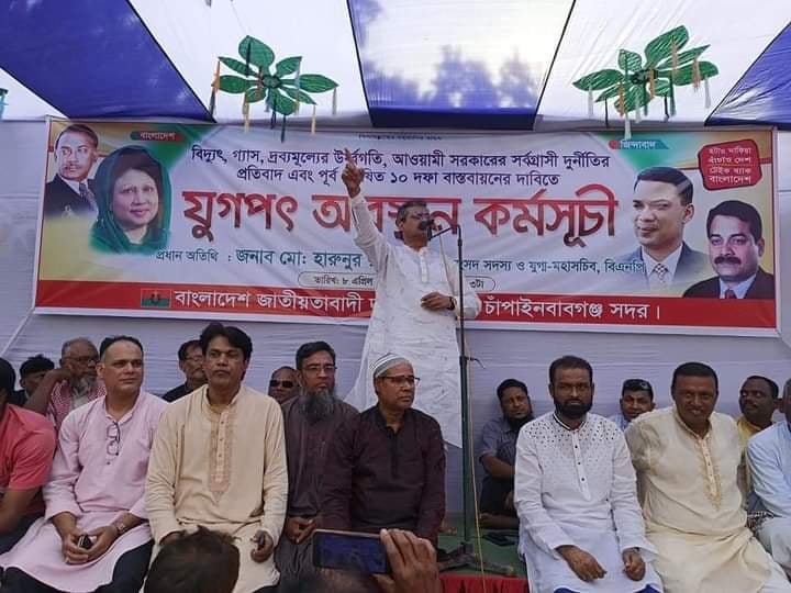 জনগনের অধিকার আদায় করেই আমরা ঘরে ফিরবো বিএনপি যুগ্ম মহাসচিবঃ হারুনুর রশীদ 