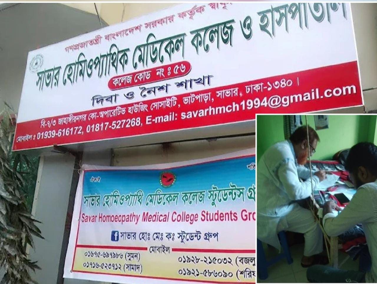 কেন্দ্র সচিব ডা. অজিত কুমার ঘোষের তত্ত্বাবধানে ভারপ্রাপ্ত অধ্যক্ষের ছেলে গোপন কক্ষে বই দেখে পরীক্ষা দেয়ার অভিযোগ 