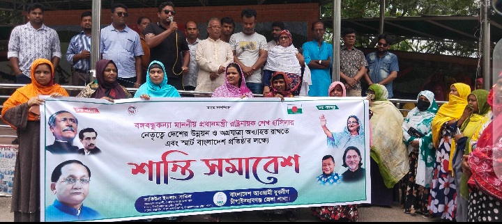 চাঁপাইনবাবগঞ্জে স্মার্ট বাংলাদেশ প্রতিষ্ঠার লক্ষ্যে শান্তি সমাবেশ অনুষ্ঠিত 