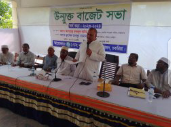 খুটাখালী ইউপি'র উম্মুক্ত বাজেট সভা অনুষ্ঠিত