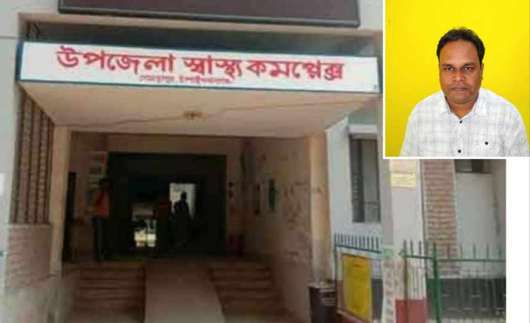 গোমস্তাপুর উপজেলা স্বাস্থ্য কমপ্লেক্স:  এবার স্বাস্থ্য কর্মীর হাতে লাঞ্ছিত হলেন পোস্টমাস্টার