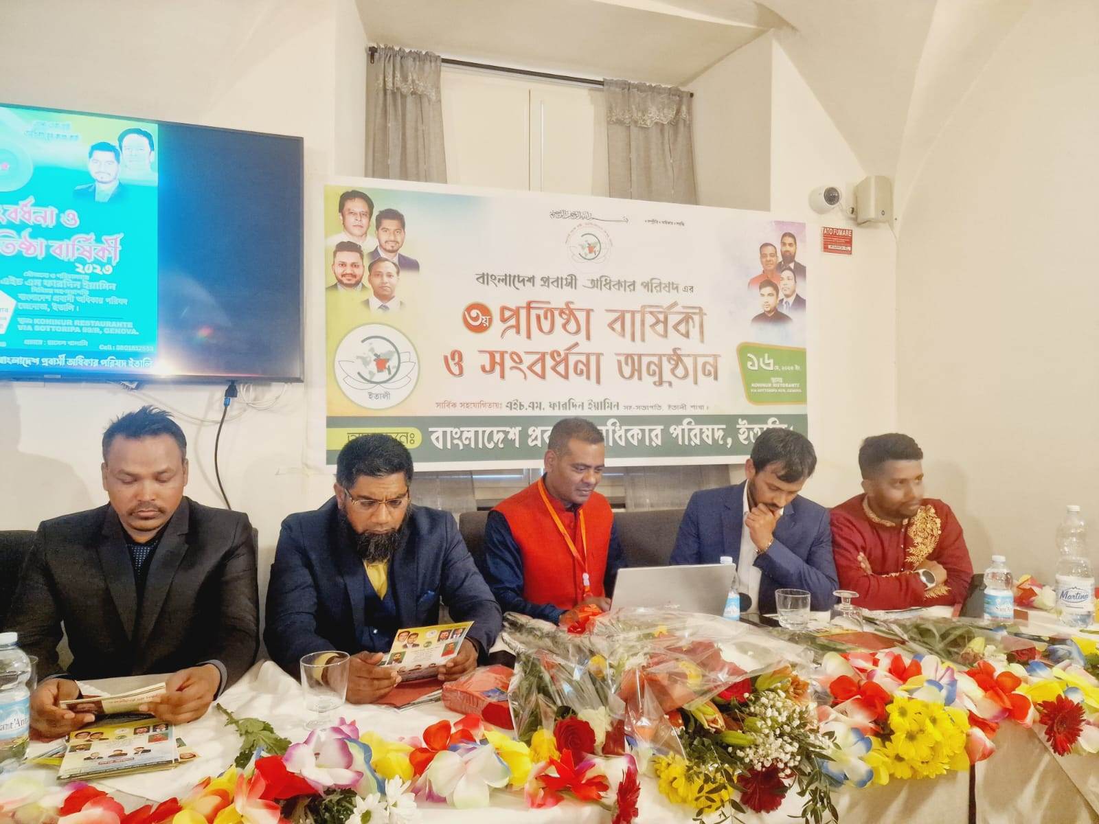 বাংলাদেশ প্রবাসী অধিকার পরিষদের ৩য় প্রতিষ্ঠা বার্ষিকী উদযাপন ও সংগঠনটির নবগঠিত ইতালি শাখা কমিটির পরিচিতি সভা অনুষ্ঠিত