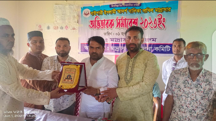 বাইশারী ইসলামী আদর্শ বালিকা দাখিল মাদ্রাসার অভিভাবক  সমাবেশ অনুষ্ঠিত 