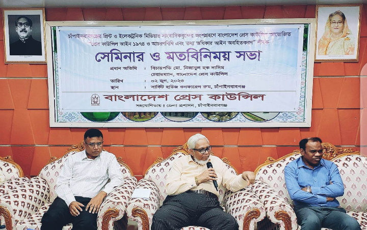 চাঁপাইনবাবগঞ্জে বাংলাদেশ প্রেস কাউন্সিল চেয়ারম্যানের মতবিনিময় সভা অনুষ্ঠিত