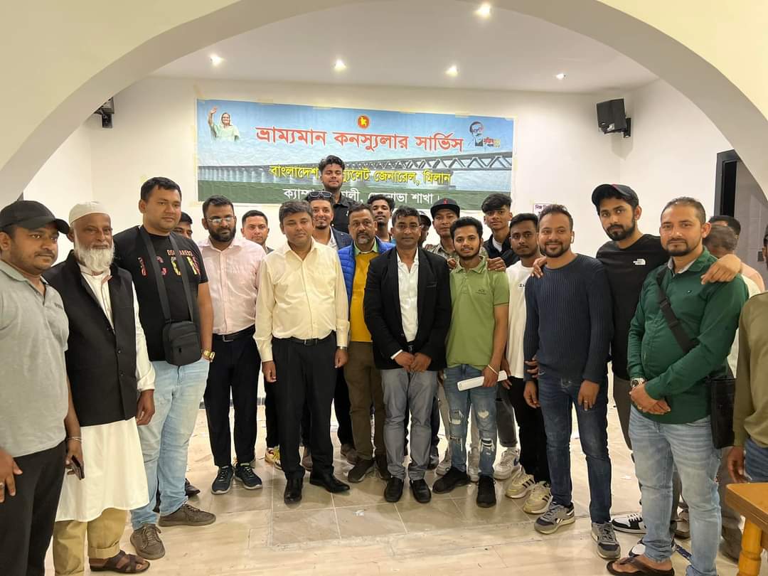 ইতালির জেনোভায় কনস্যুলেট সার্ভিস  