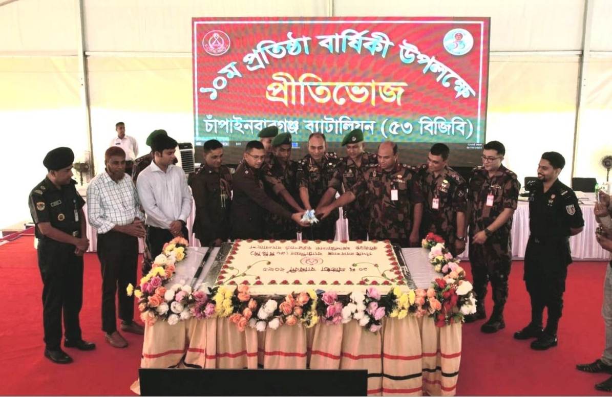 চাঁপাইনবাবগঞ্জ ব্যাটালিয়ন (৫৩ বিজিবি) এর ১০ম প্রতিষ্ঠা বার্ষিকী উদযাপন  