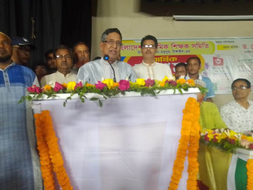 মধুপুরে প্রাথমিক শিক্ষক সমিতির বার্ষিক সাধারণ সভা অনুষ্ঠিত