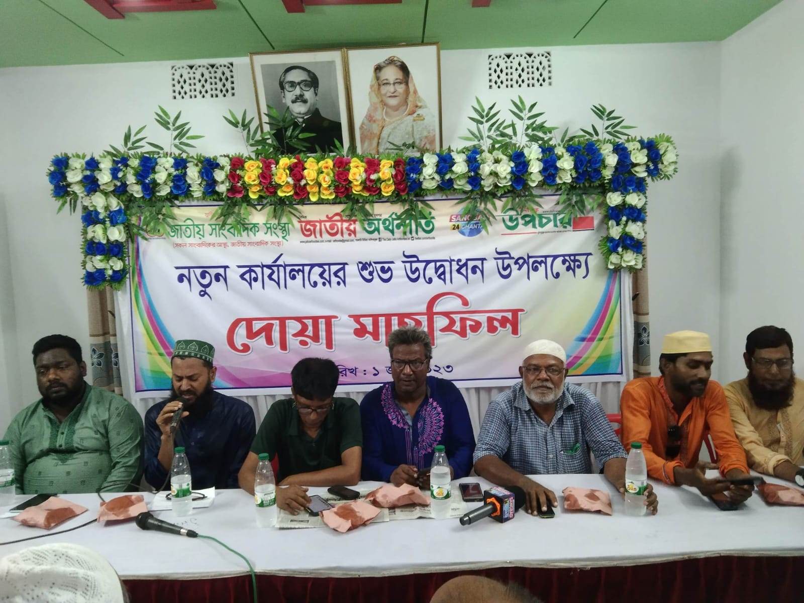 জাতীয় সাংবাদিক সংস্থা  রাজশাহী বিভাগীয় কার্যালয়ে দোয়া মাহফিল অনুষ্ঠিত