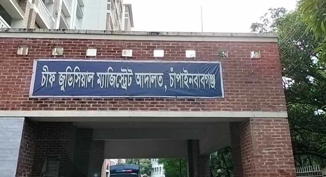 চাঁপাইনবাবগঞ্জে জিয়া হত্যা মামলার ৩৫ আসামির জামিন নামঞ্জুর