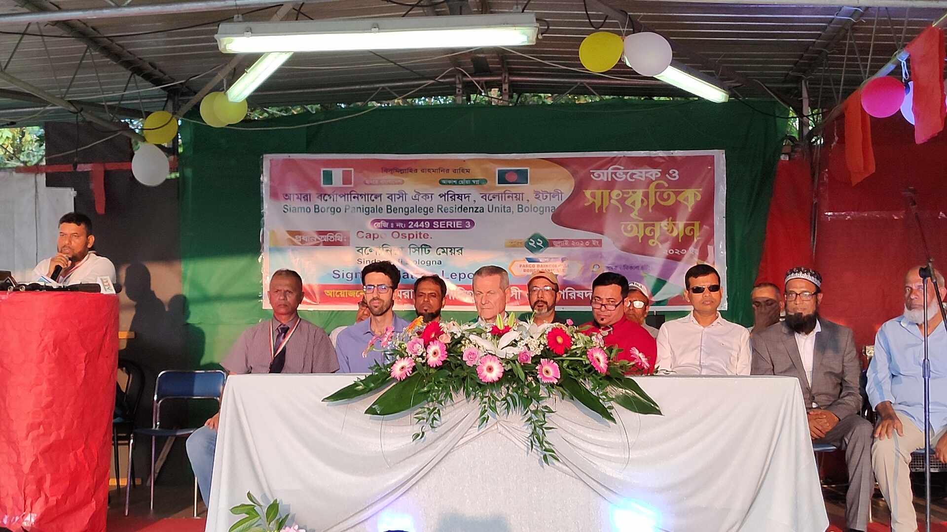 ইতালির বলোনিয়ায় আমরা বর্গপানিগালে বাসী ঐক্য পরিষদের অভিষেক ও সাংস্কৃতিক অনুষ্ঠান  