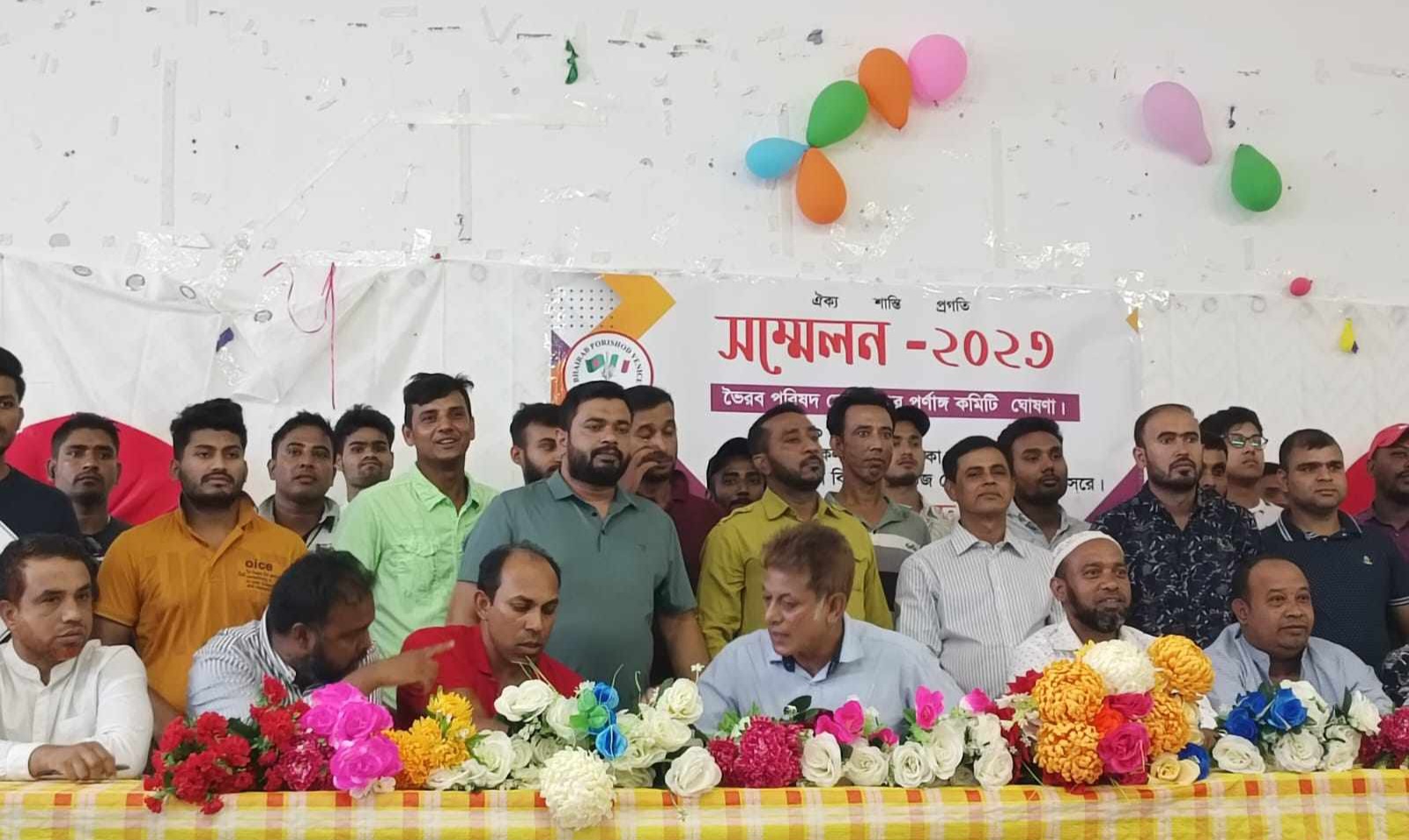ইতালিতে ভৈরব পরিষদ ভেনিস'র পূর্নাঙ্গ কমিটি ঘোষণা