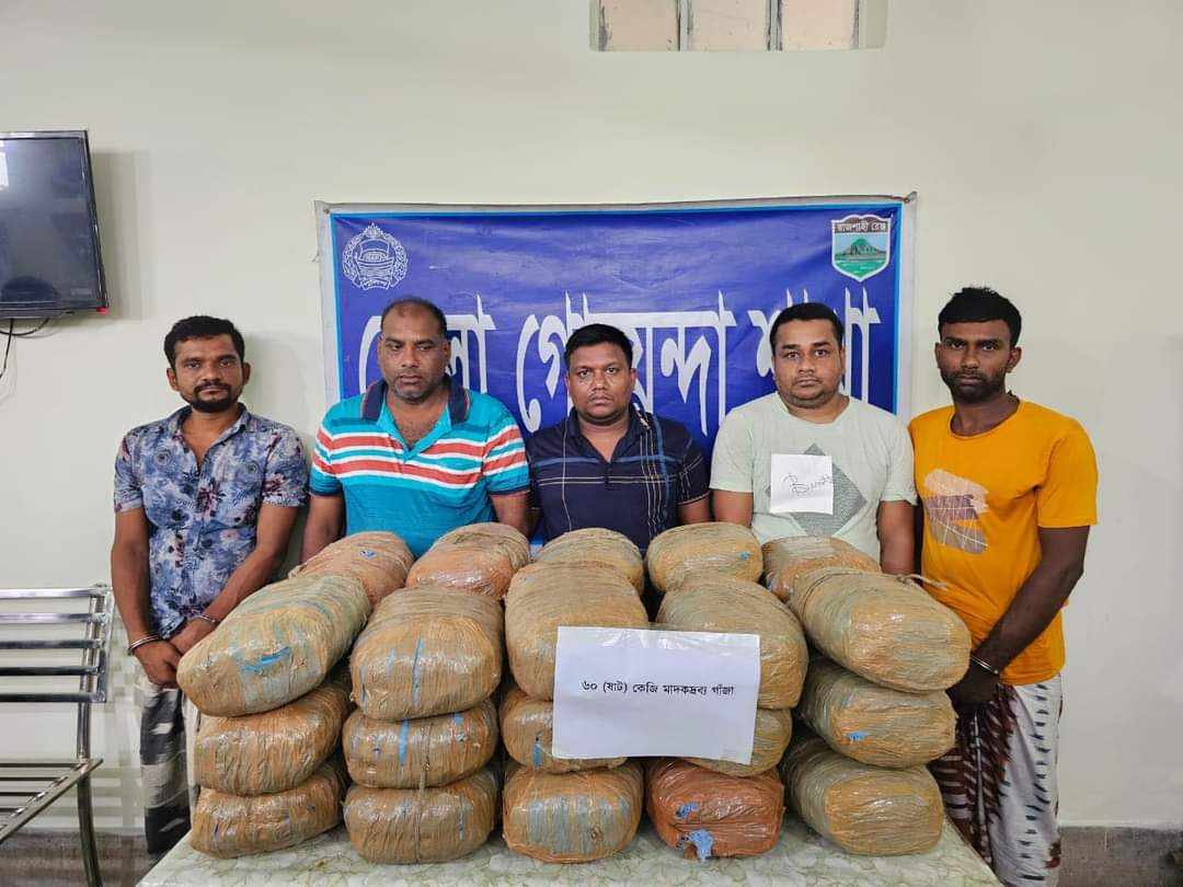 চাঁপাইনবাবগঞ্জে ডিবি পুলিশের বড় সাফল্য || ৬০ কেজি গাঁজাসহ গ্রেপ্তার-৫
