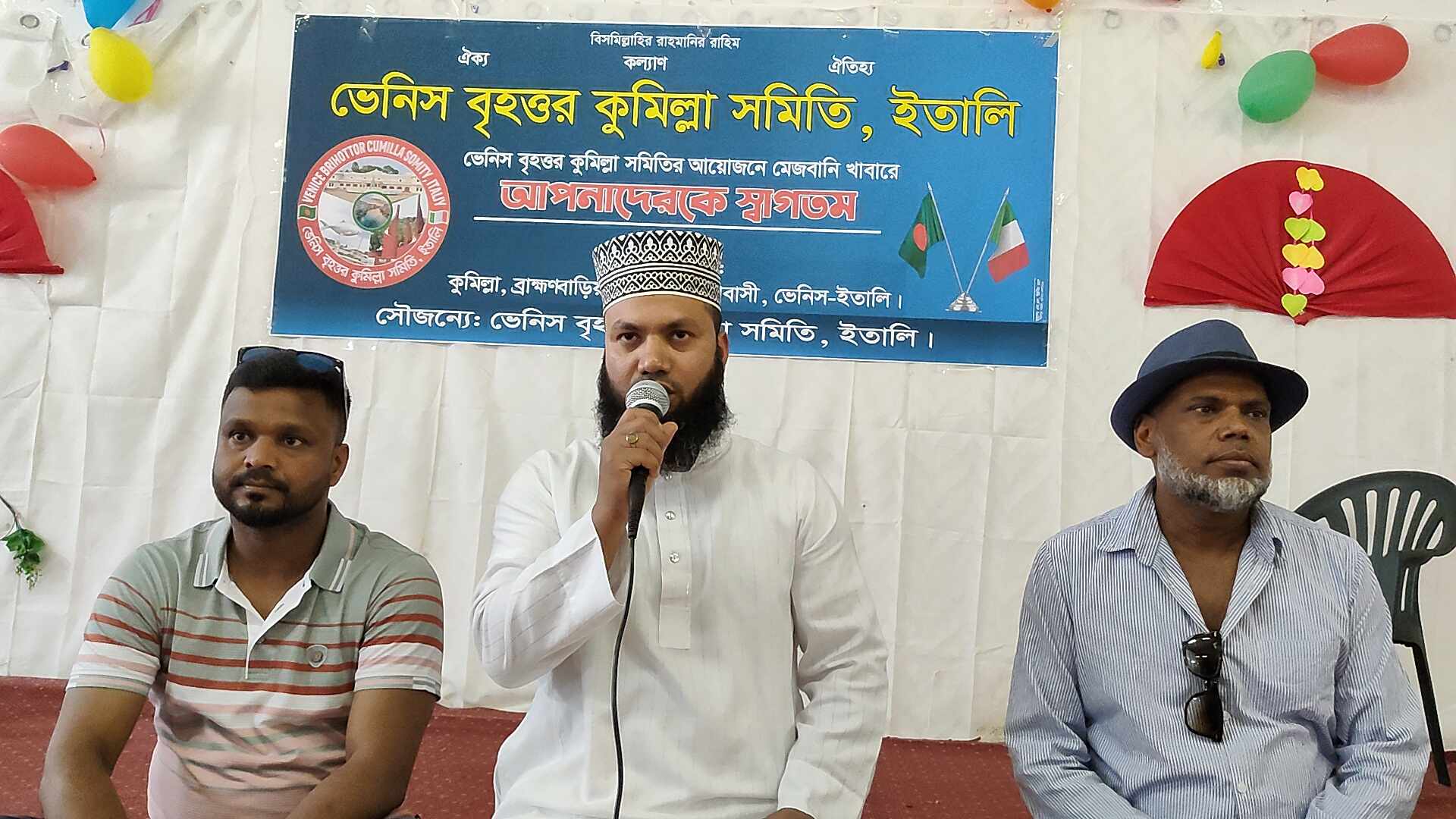 ইতালিতে ভেনিস বৃহত্তর কুমিল্লা সমিতির  আয়োজনে দোয়ার আয়োজন