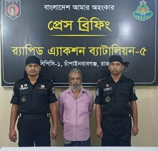 চাঁপাইনবাবগঞ্জে তিন শিশুকে যৌন নিপীড়নের দায়ে এজাহারভূক্ত  আসামীকে গ্রেপ্তার করেছে র‌্যাব