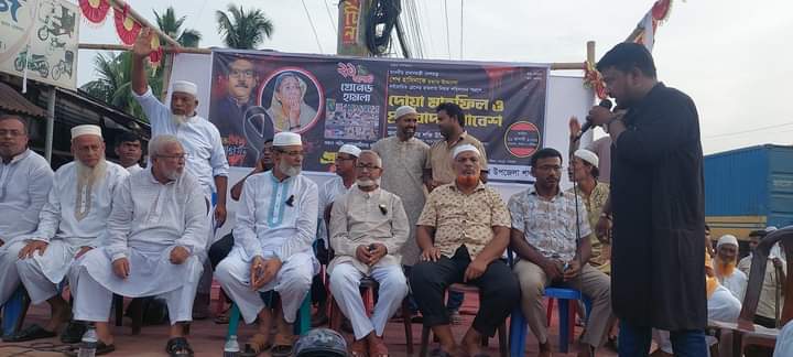 মধুপুরে ২১ আগস্ট শহীদদের স্মরণে  দোয়া মাহফিল ও প্রতিবাদ সমাবেশ অনুষ্ঠিত