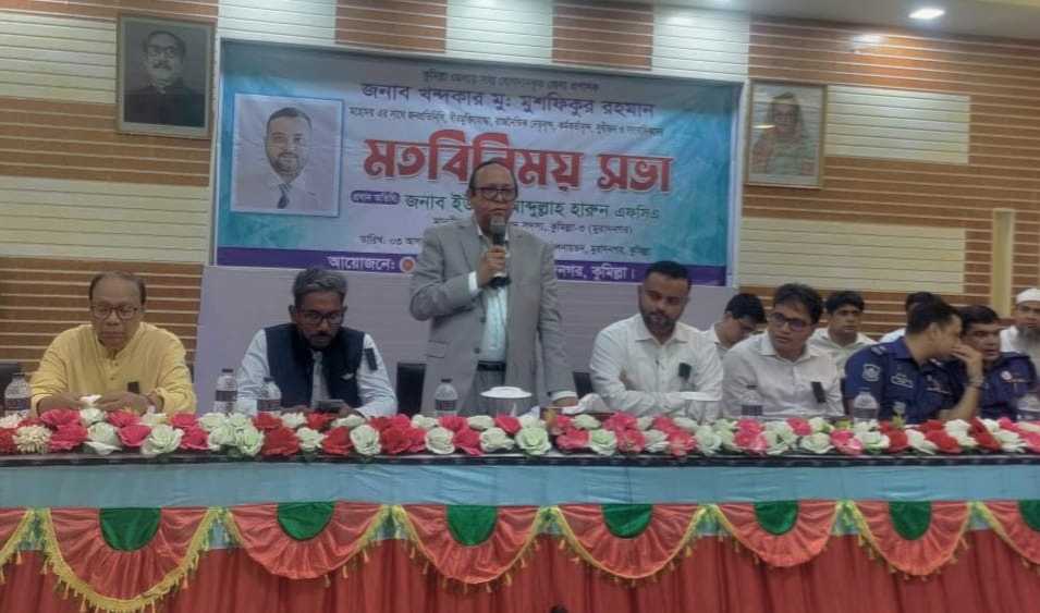 মুরাদনগরে সদ্য জেলা প্রশাসকের মতবিনিময় সভা অনুষ্ঠিত