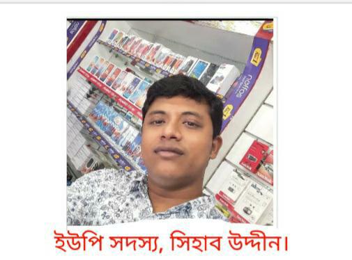 প্রবাসে থাকেন ইউপি সদস্য, সেবা বঞ্চিত ওয়ার্ডবাসী