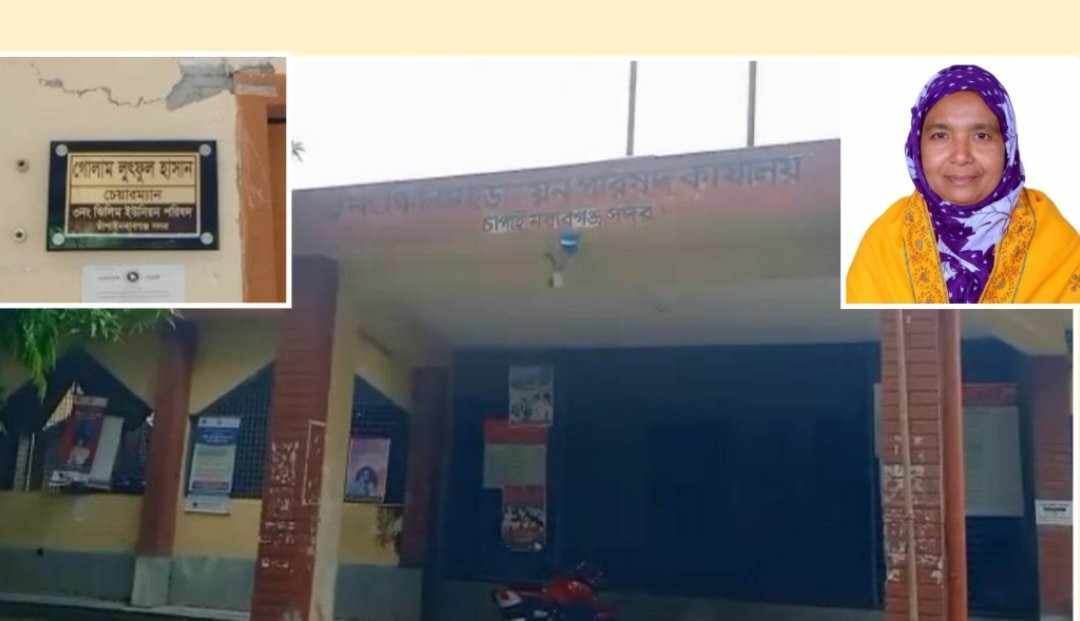 চাঁপাইনবাবগঞ্জের ঝিলিম ইউনিয়নের মহিলা সদস্য জোহরার বিরুদ্ধে পাহাড়সম অভিযোগ 