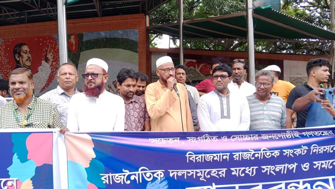 রাজনৈতিক দলসমূহের মধ্যে সংলাপ ও সমঝোতার আহবানে চাঁপাইনবাবগঞ্জে সুজনের মানববন্ধন
