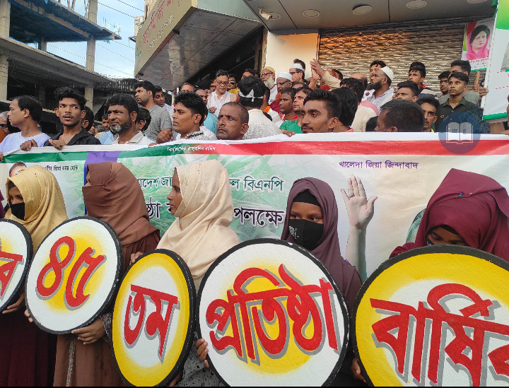 চাঁপাইনবাবগঞ্জে বিএনপির প্রতিষ্ঠা বার্ষিকী পালন ও আনন্দ র‌্যালি