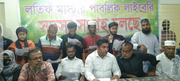 লতিফ মাস্টার পাবলিক লাইব্রেরির উদ্যোগে বিষয় ভিত্তিক সাধারণ জ্ঞান প্রতিযোগিতা অনুষ্ঠিত