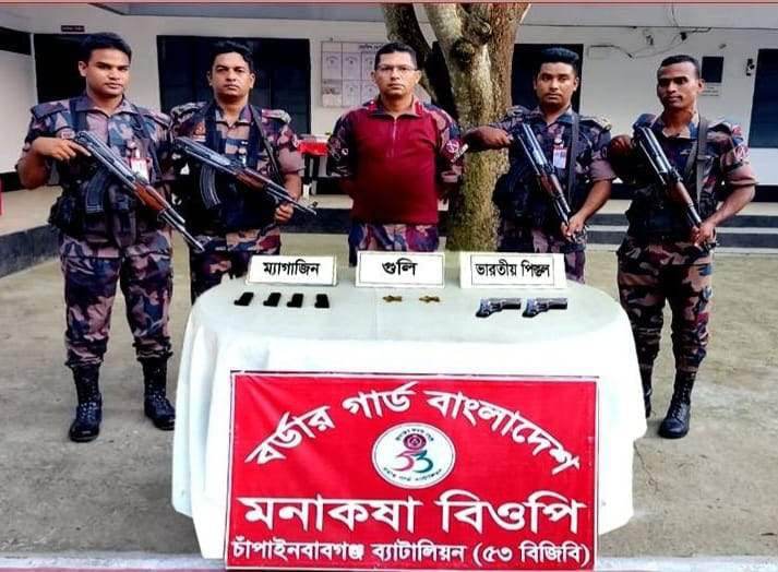 চাঁপাইনবাবগঞ্জের মনোহরপুর সীমান্তে পিস্তল সহ  গুলি উদ্ধার