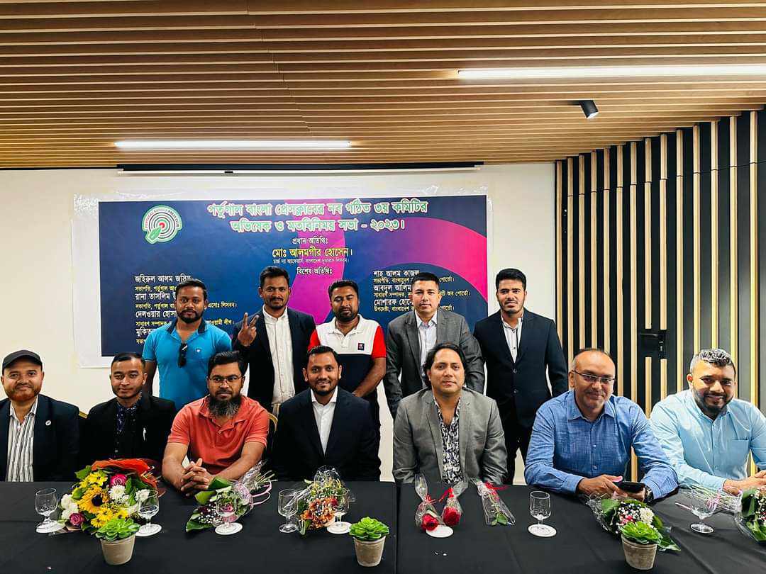 পর্তুগাল বাংলা প্রেসক্লাবের অভিষেক অনুষ্ঠিত