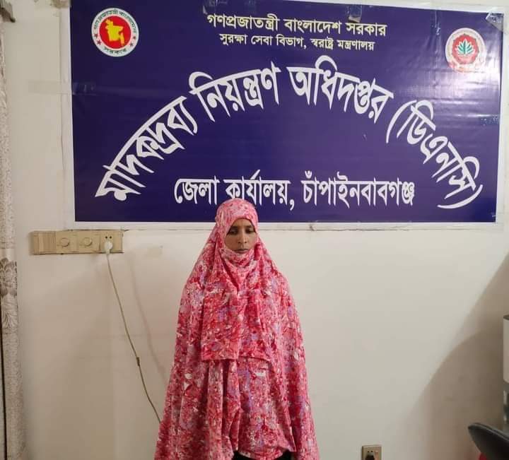 চাঁপাইনবাবগঞ্জ ডিএনসির অভিযানে হেরোইন ও ইয়াবা সহ এক নারী আটক