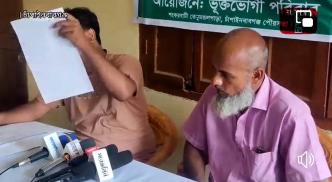 চাঁপাইনবাবগঞ্জ জেলা আওয়ামী মৎস্যজীবী লীগের ত্রী-বার্ষিক সন্মেলন অনুষ্ঠিত 