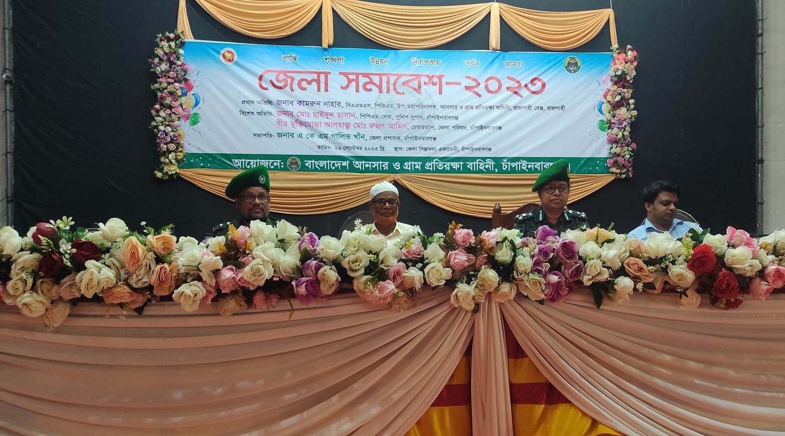 চাঁপাইনবাবগঞ্জ জেলা আনসার ও ভিডিপি সমাবেশ-২০২৩ অনুষ্ঠিত 