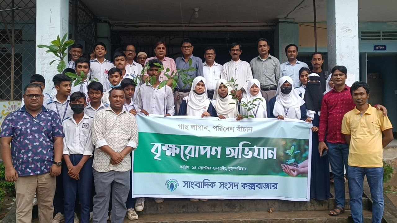 সাংবাদিক সংসদ কক্সবাজার'র উদ্যােগে বৃক্ষরোপন কর্মসূচি পালিত 