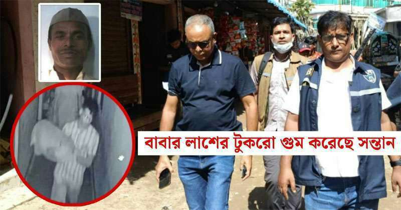 ছেলের হাতে বাবা খুন