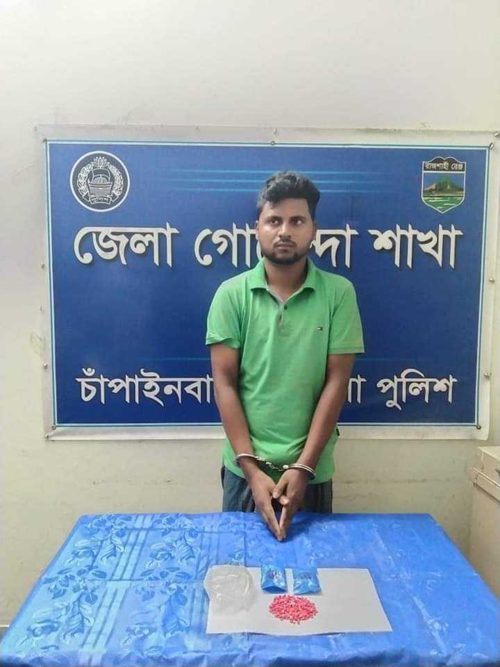 চাঁপাইনবাবগঞ্জের শিবগঞ্জে ডিবি পুলিশের অভিযানে ইয়াবা সহ যুবক আটক