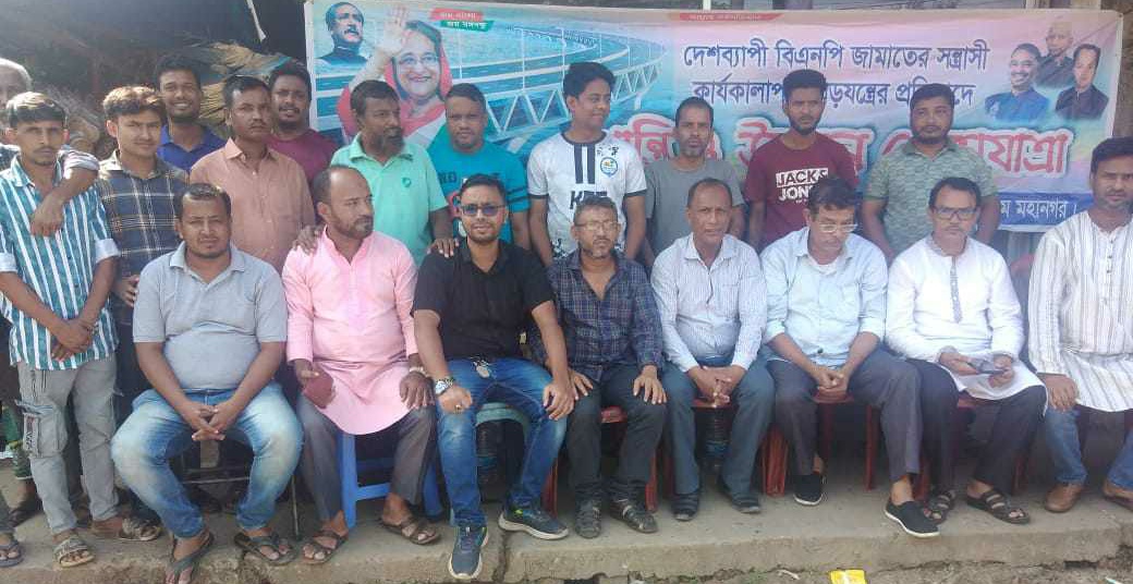 বিএনপি'র হরতাল ও নৈরাজ্যের বিরুদ্ধে জালালাবাদ ওয়ার্ড আওয়ামী অঙ্গ সংগঠনের অবস্থান