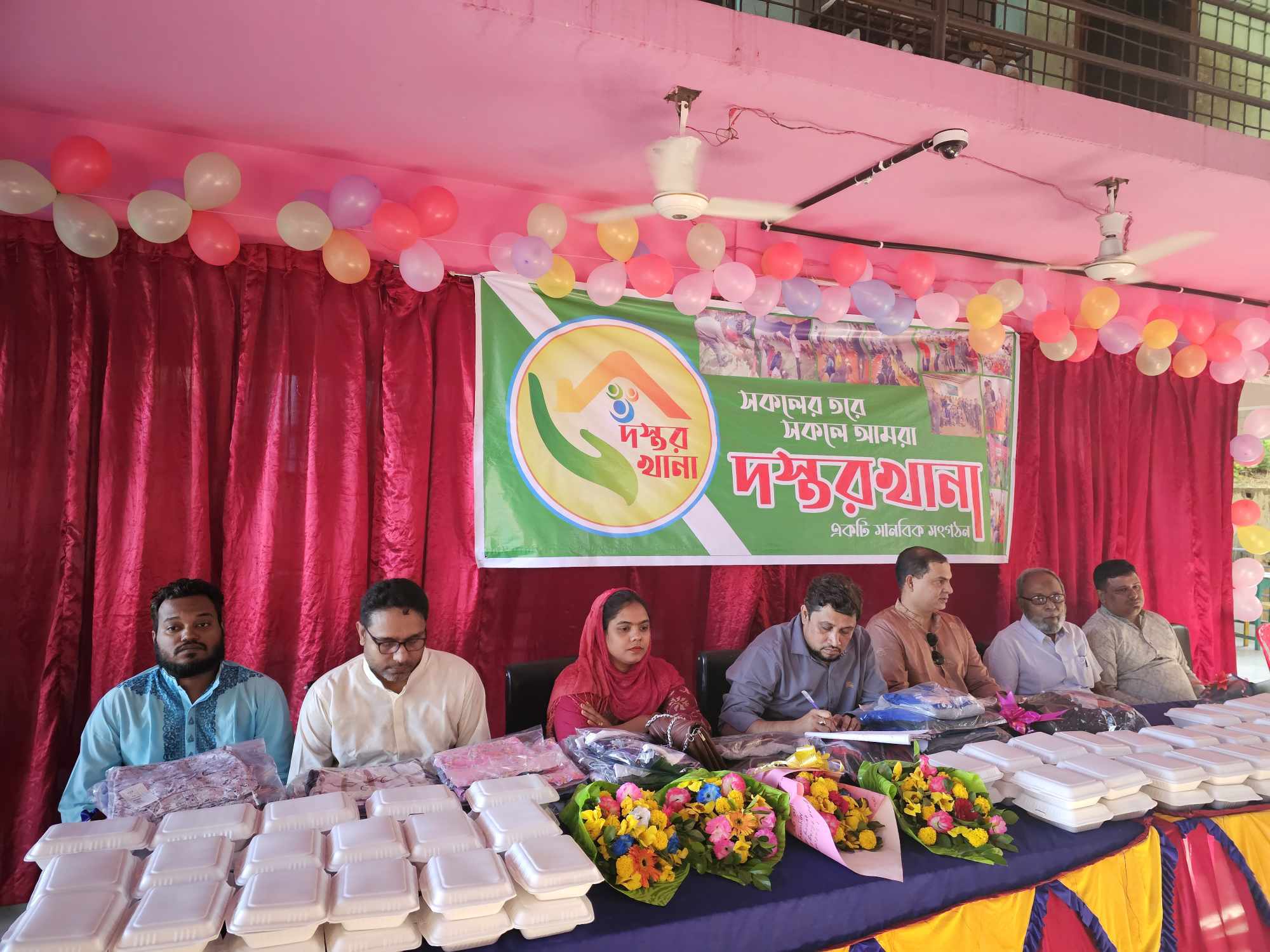 দস্তরখানা প্রথম বর্ষপূর্তির আয়োজন 