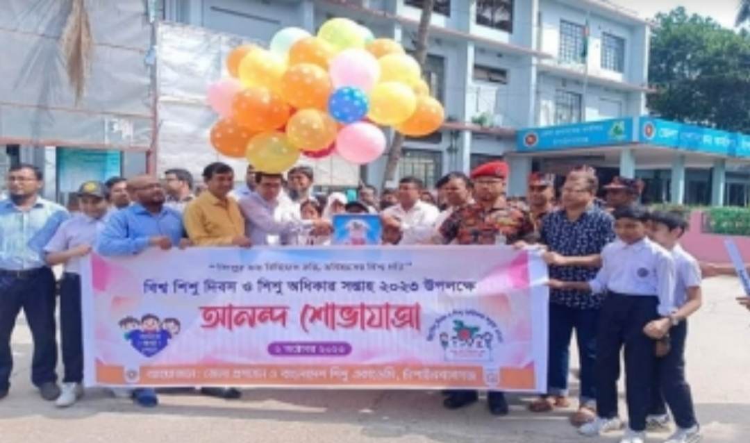 চাঁপাইনবাবগঞ্জে বিশ্ব শিশু দিবস ও শিশু অধিকার সপ্তাহ পালিত