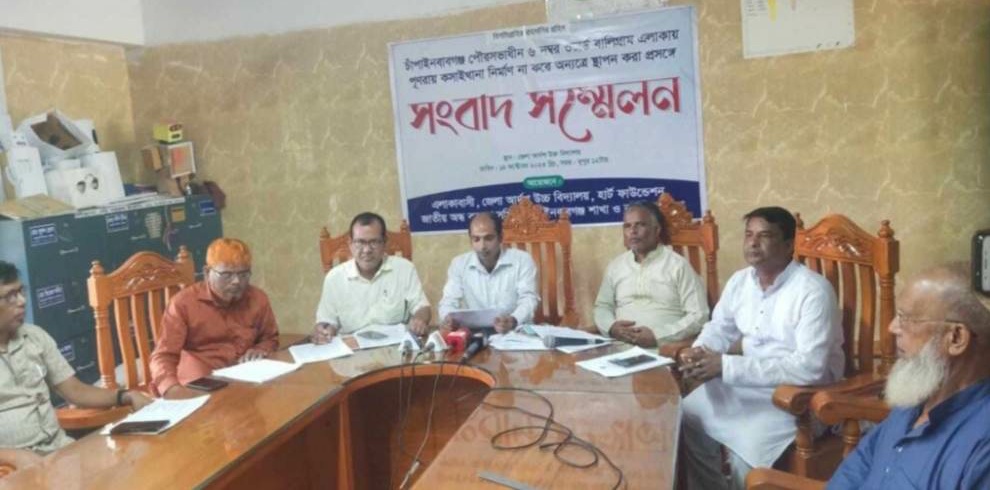 চাঁপাইনবাবগঞ্জে আবাসিক এলাকায় কসাই খানা নির্মাণ না করার দাবিতে সংবাদ সম্মেলন