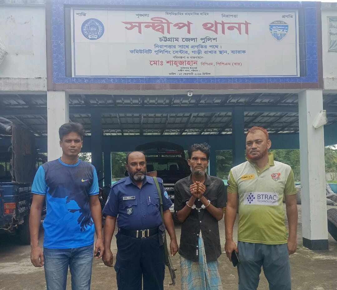 সন্দ্বীপে স্কুলছাত্রীকে গণধর্ষণের যাবজ্জীবন সাজাপ্রাপ্ত আসামি গ্রেফতার