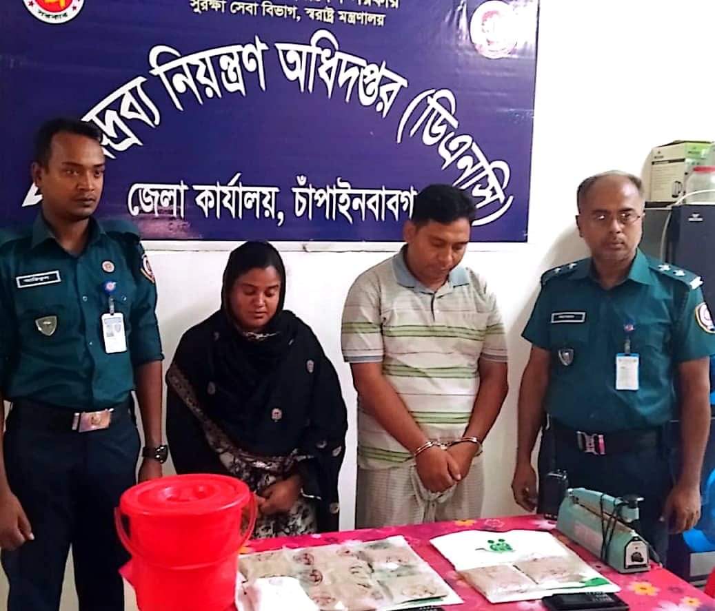 চাঁপাইনবাবগঞ্জে কোটি টাকার হেরোইন ও নারীসহযোগী সহ ইউপি সদস্যকে গ্রেপ্তার করেছে ডিএনসি