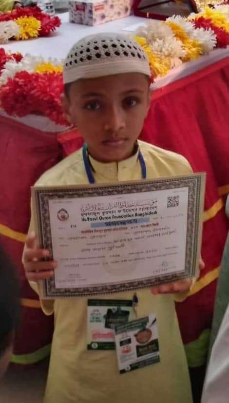 হুফফাজুল কুরআন ফাউন্ডেশন জাতীয় হিফজুল কুরআন প্রতিযোগীতায় প্রথম হয়েছে মোহাম্মদ শোহাব