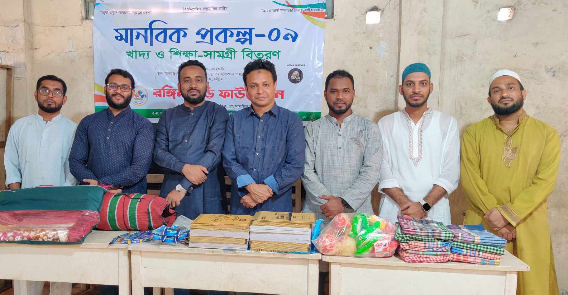 রঙিন ঘুড়ি ফাউন্ডেশন'র মানবিক প্রকল্পের আওতায় নবম প্রকল্প সফলভাবে সম্পন্ন