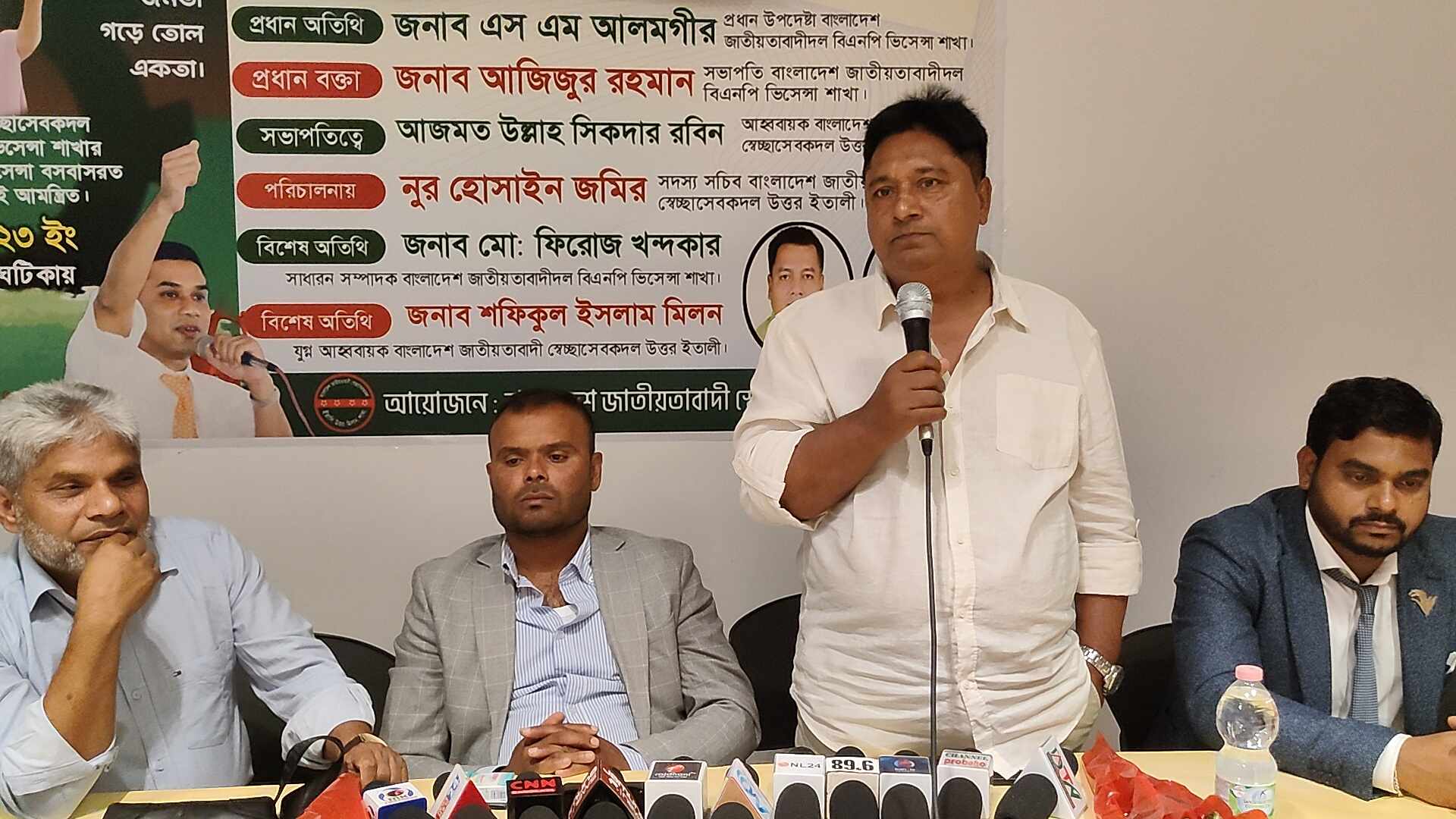 ইতালির ভিসেন্সায় সেচ্ছাসেবক দল উওর ইতালির কর্মীসভা  সফল করার লক্ষে  সভা অনুষ্ঠিত 
