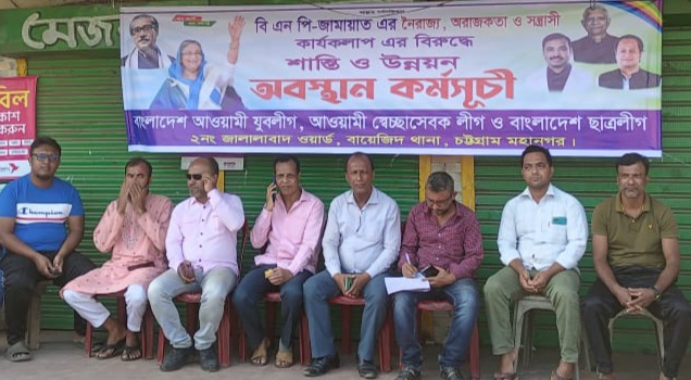 জালালাবাদ ওয়ার্ড আওয়ামী যুবলীগ, স্বেচ্ছাসেবক লীগ ও ছাত্রলীগের নিয়মিত অবস্থান কর্মসূচী পালন