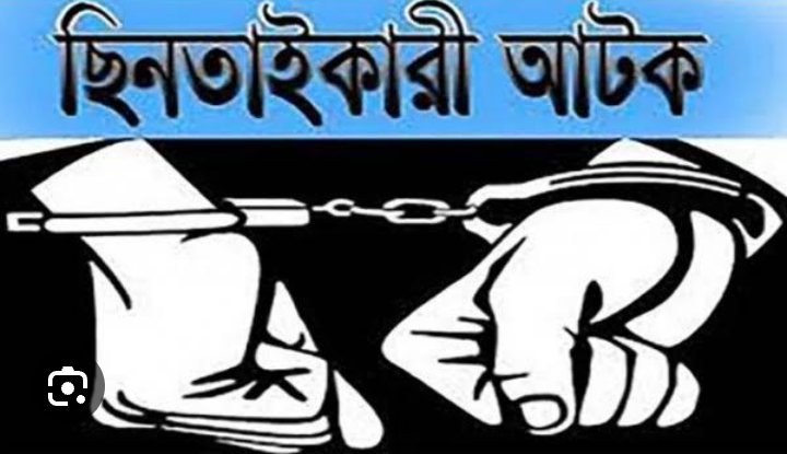 টাঙ্গাইলের মধুপুরে অটোরিক্সা ছিনতাইকারী আটক