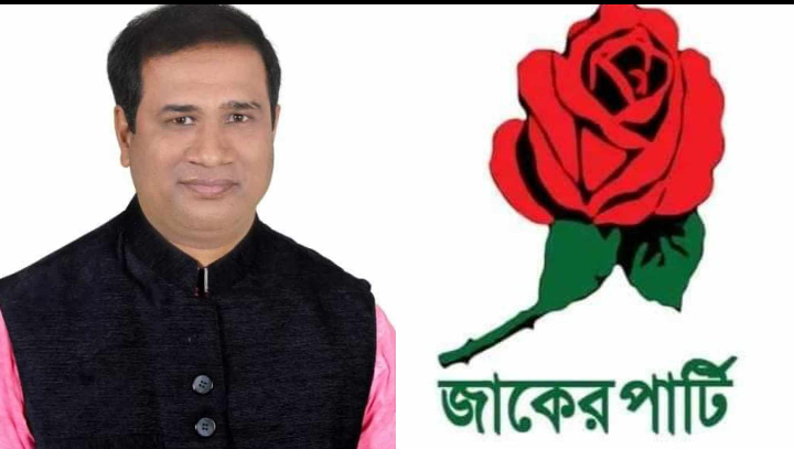 বাগেরহাট -২ (সদর কচুয়া) আসনে জাকের পার্টি মনোনীত প্রার্থী খান আরিফুর রহমান
