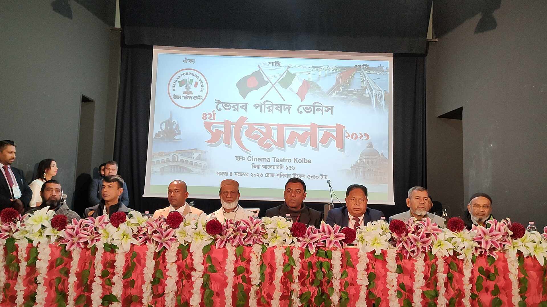 ইতালিতে জমকালো আয়োজনের মধ্যদিয়ে হয়েগেলো ভৈরব পরিষদ ভেনিসের  ৪র্থ সম্মেলন  
