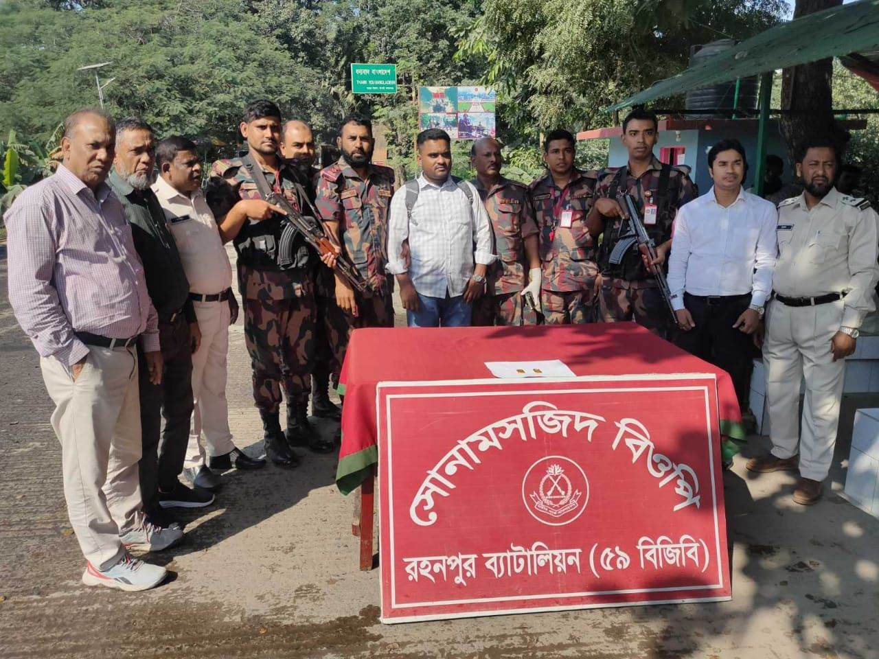 চাঁপাইনবাবগঞ্জের সোনামসজিদ স্থলবন্দর ইমিগ্রেশন থেকে স্বর্ণের বার সহ এক যাত্রী আটক