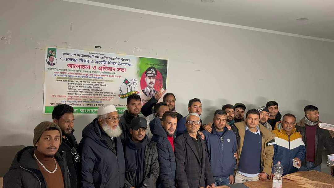 ইতালির ভেনিসে জাতীয় বিপ্লব ও সংহতি দিবস পালিত করেছে  বিএনপি 