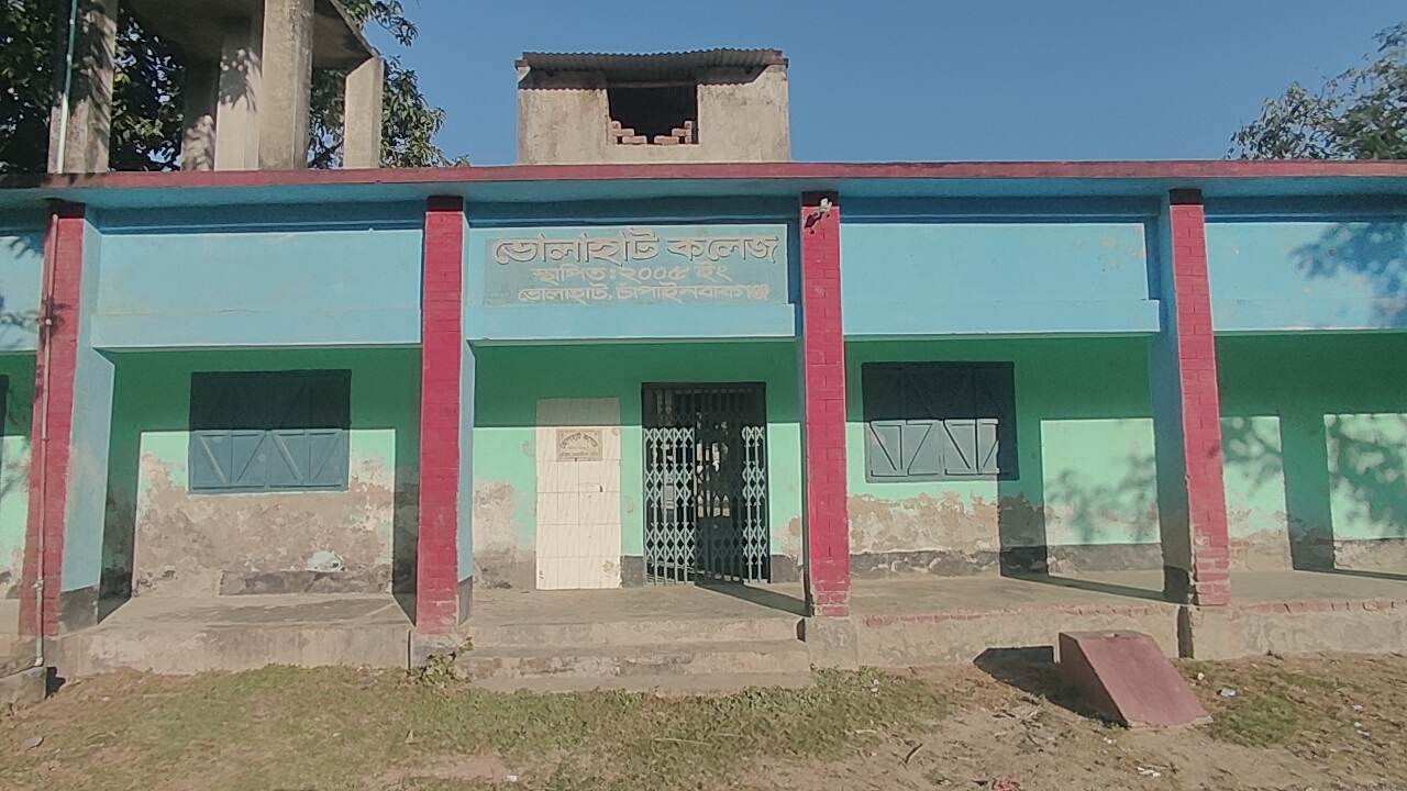 ভোলাহাট কলেজে ১৭ জন শিক্ষক থাকলেও এইচএসসি পরীক্ষায় অংশগ্রহন ৫ শিক্ষার্থী, ফেল-৩